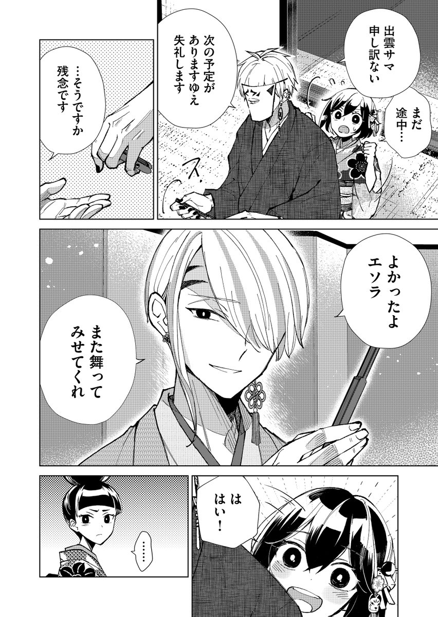 (2/4) 