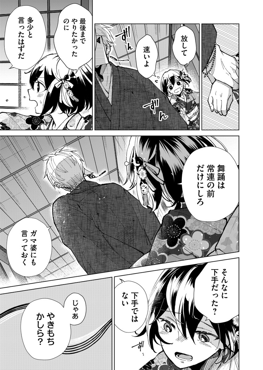 (2/4) 