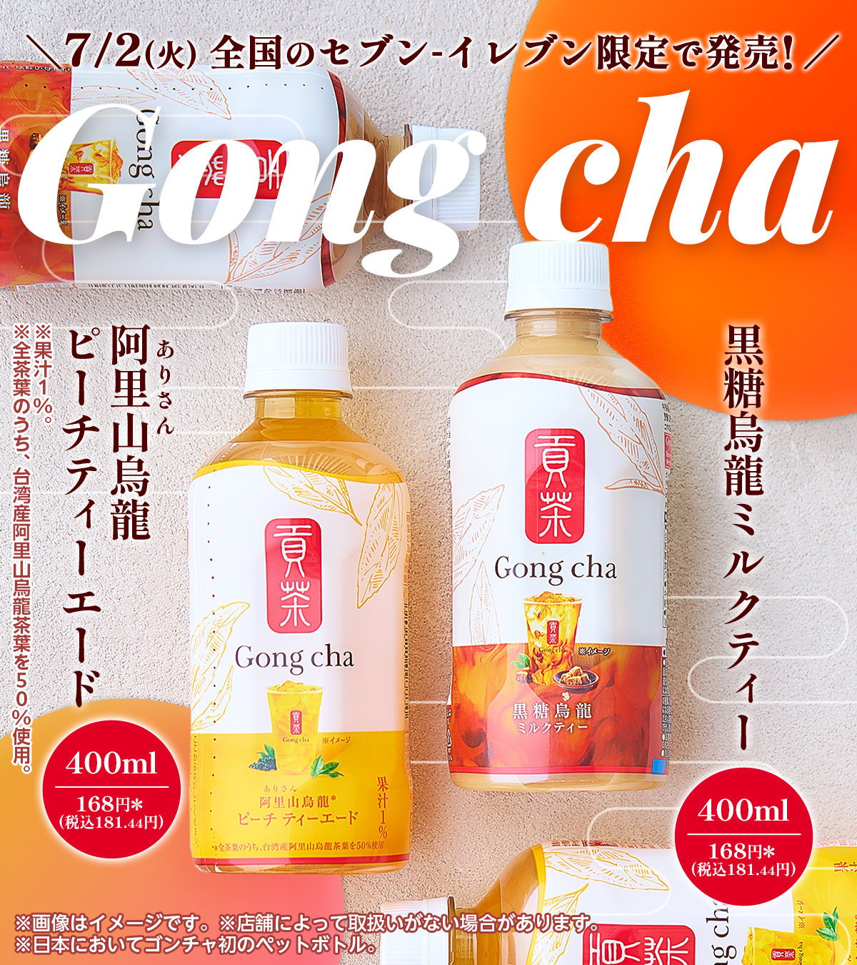 20本】ゴンチャ 貢茶 Gongcha セブンイレブン限定黒糖烏龍ミルク 20本】ゴンチャ 貢茶 Gongcha セブンイレブン限定黒糖烏龍ミルク
