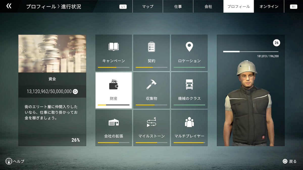 haru_hato's tweet image. シミュレーションゲームをトロコン

兎に角作業なゲーム
ヨーロッパとアメリカの2MAPプレイが必要

アメリカにある稼ぎを使うと工事すら必要なくなるので難易度はかなり下がる

バグなのか走行距離とプレイ時間のトロフィーが怪しい笑

#PlayStationTrophy #PS5Share, #ConstructionSimulator