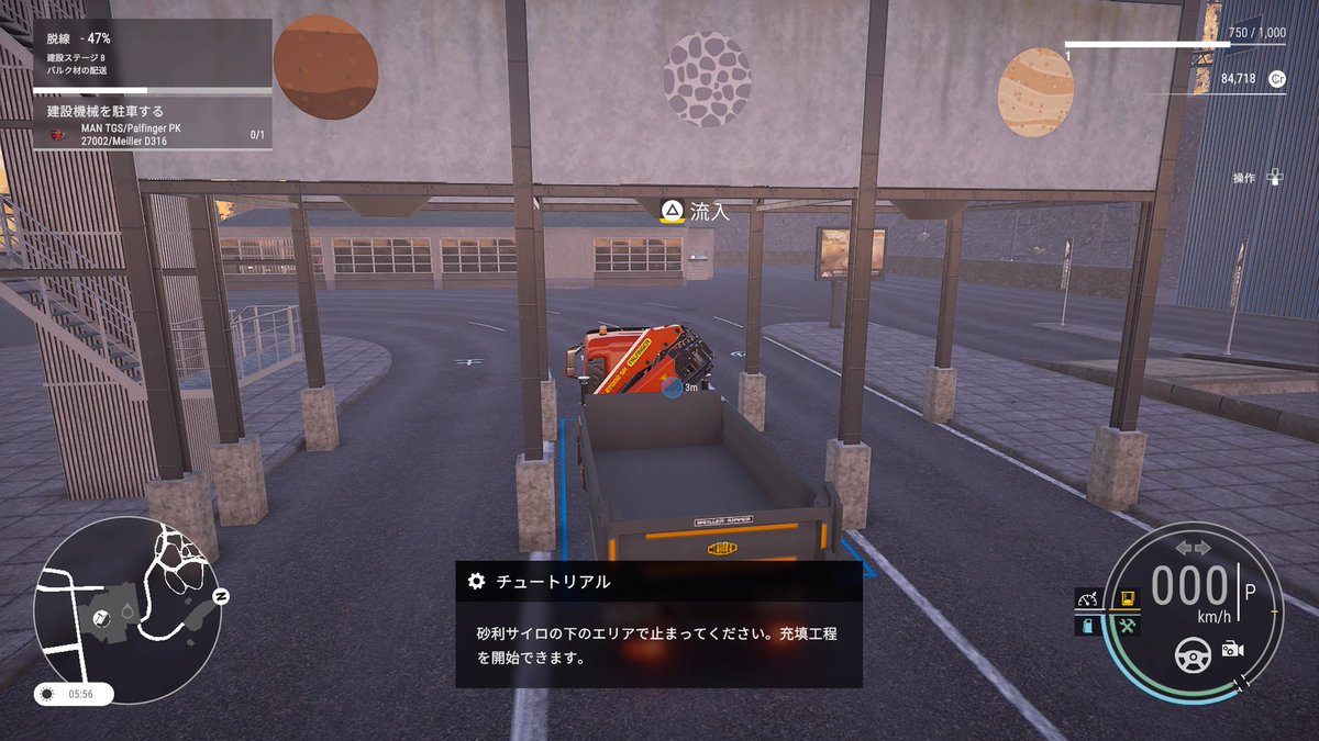 haru_hato's tweet image. シミュレーションゲームをトロコン

兎に角作業なゲーム
ヨーロッパとアメリカの2MAPプレイが必要

アメリカにある稼ぎを使うと工事すら必要なくなるので難易度はかなり下がる

バグなのか走行距離とプレイ時間のトロフィーが怪しい笑

#PlayStationTrophy #PS5Share, #ConstructionSimulator