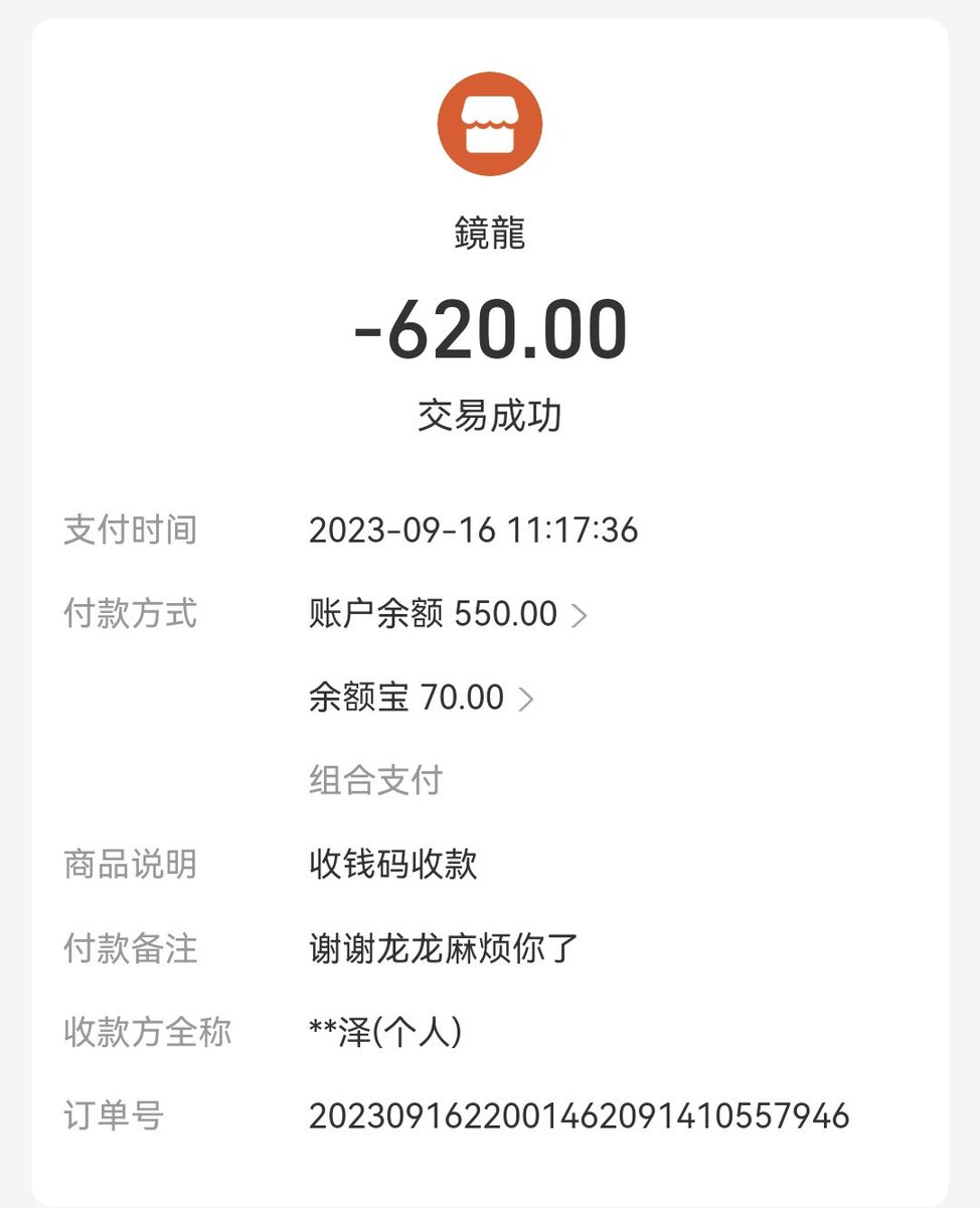 挂个人（还是熟人）大家注意点，我就想问骗人钱这么心安理得吗，还把我拉黑了😑，去年9月买了三个150元盲盒，因为我在国外运费还给了170元，一共620元，过了半个月都没一点消息我也没多想，问也是说发了，到后来一直没快递消息，你一直找借口搪塞过去，要单号也说不出来，后面直接不回消息