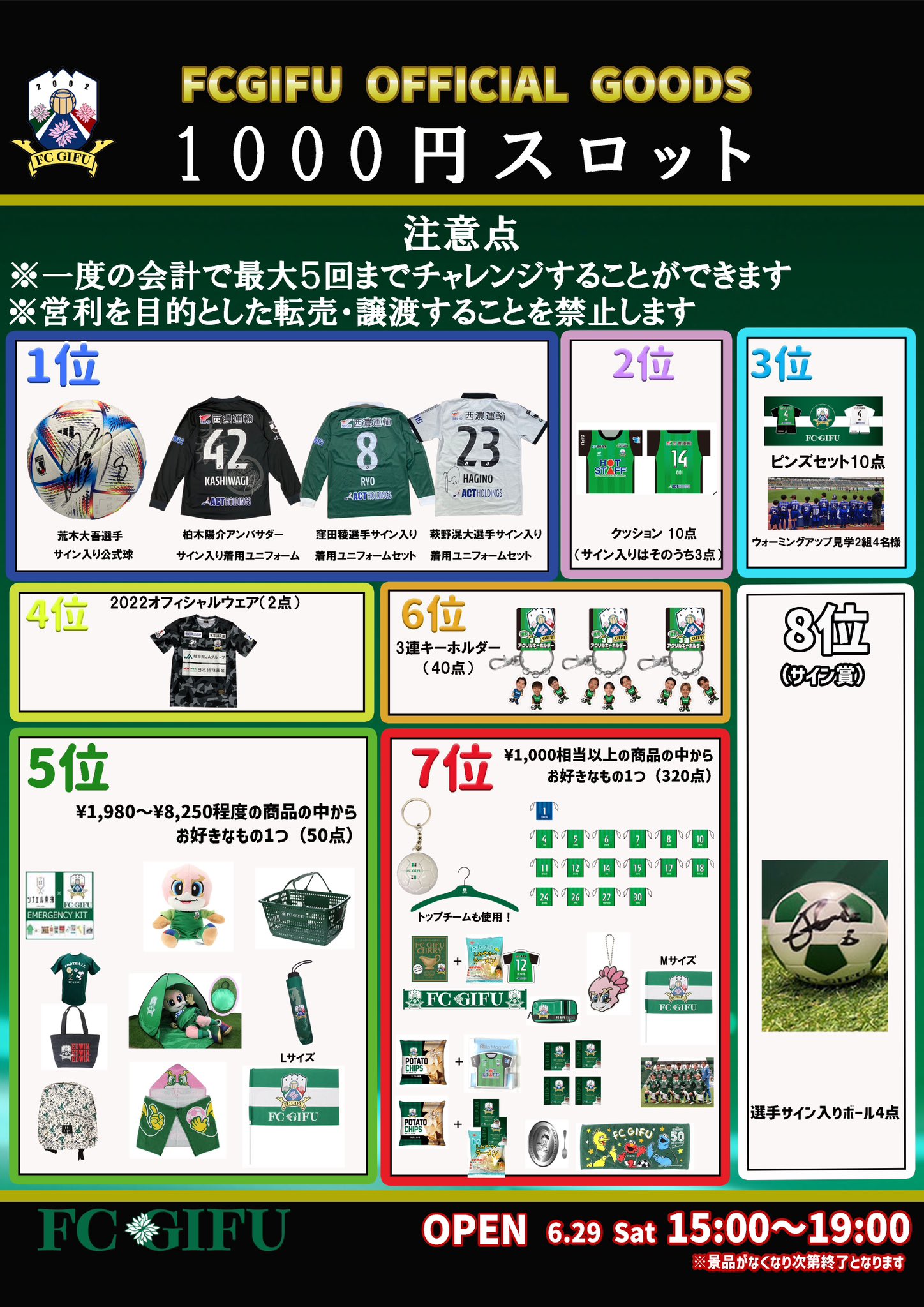 三浦知良選手 直筆サイン入りユニフォーム&応援グッズ一式 三浦知良