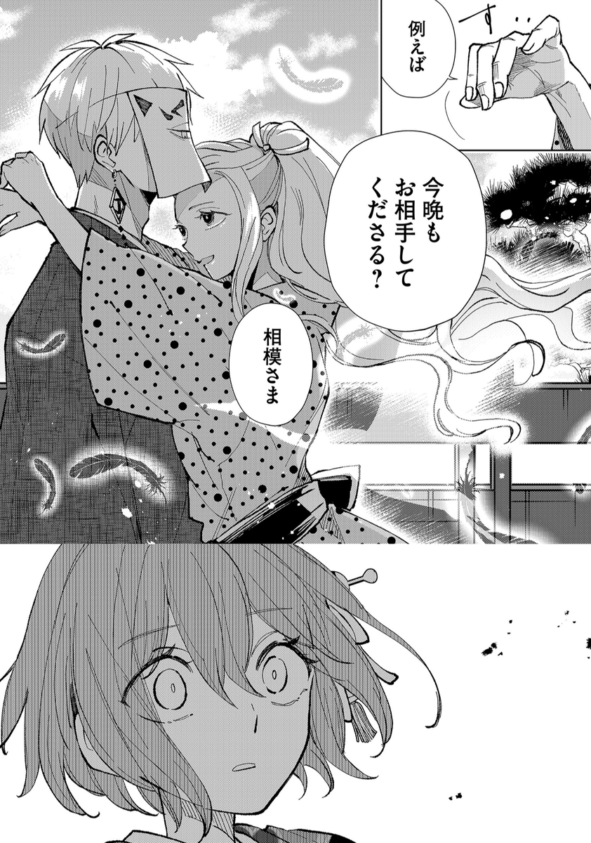 心穏やかになれない理由(0/4)
#漫画が読めるハッシュタグ 