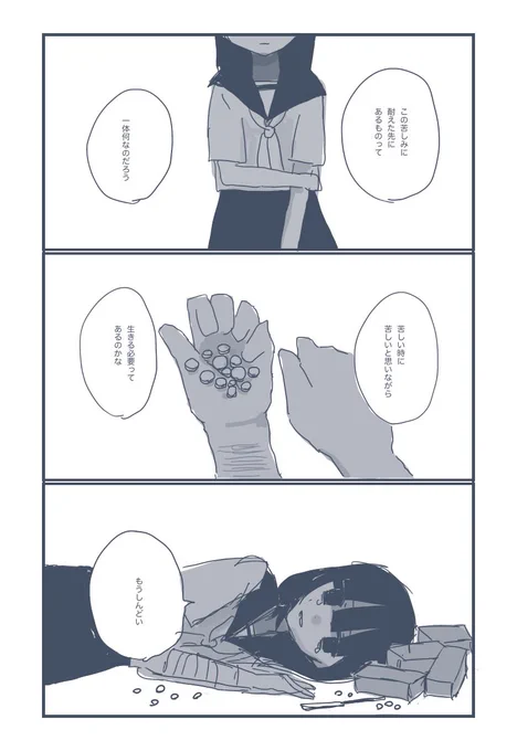 苦しみの向こうにあるもの 