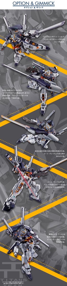 プレミアムバンダイ】 ADVANCE OF Z ティターンズの旗のもとに METAL