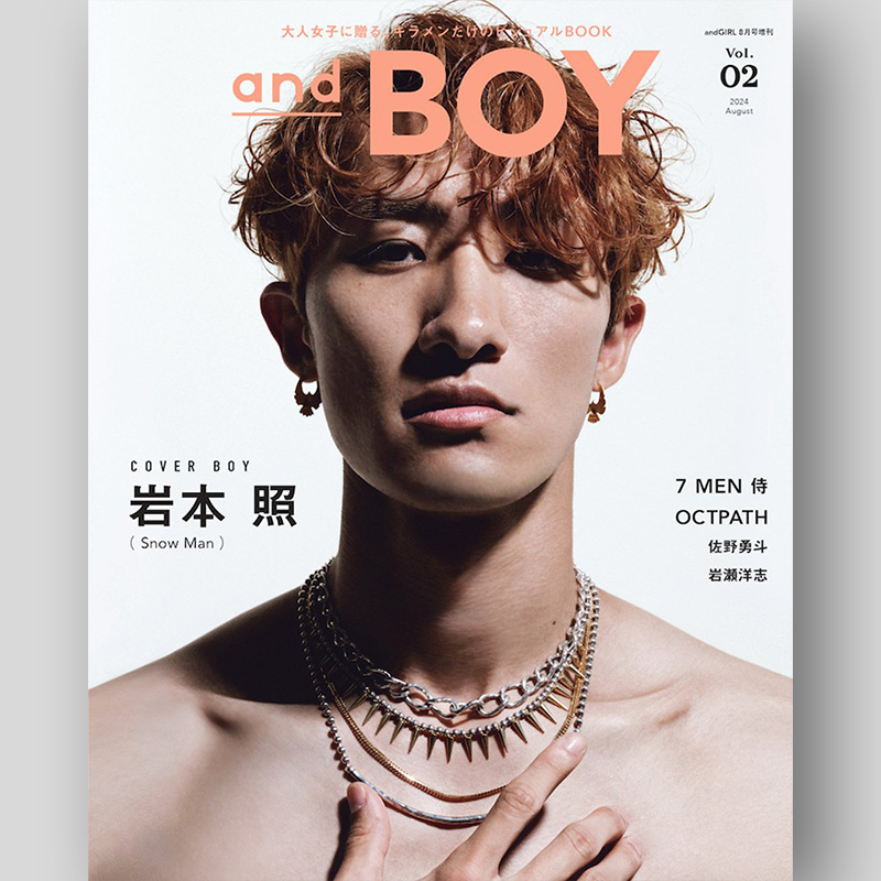 📣表紙解禁💛】岩本照さん表紙‼️✨ 7/8発売「andBOY VOL.02