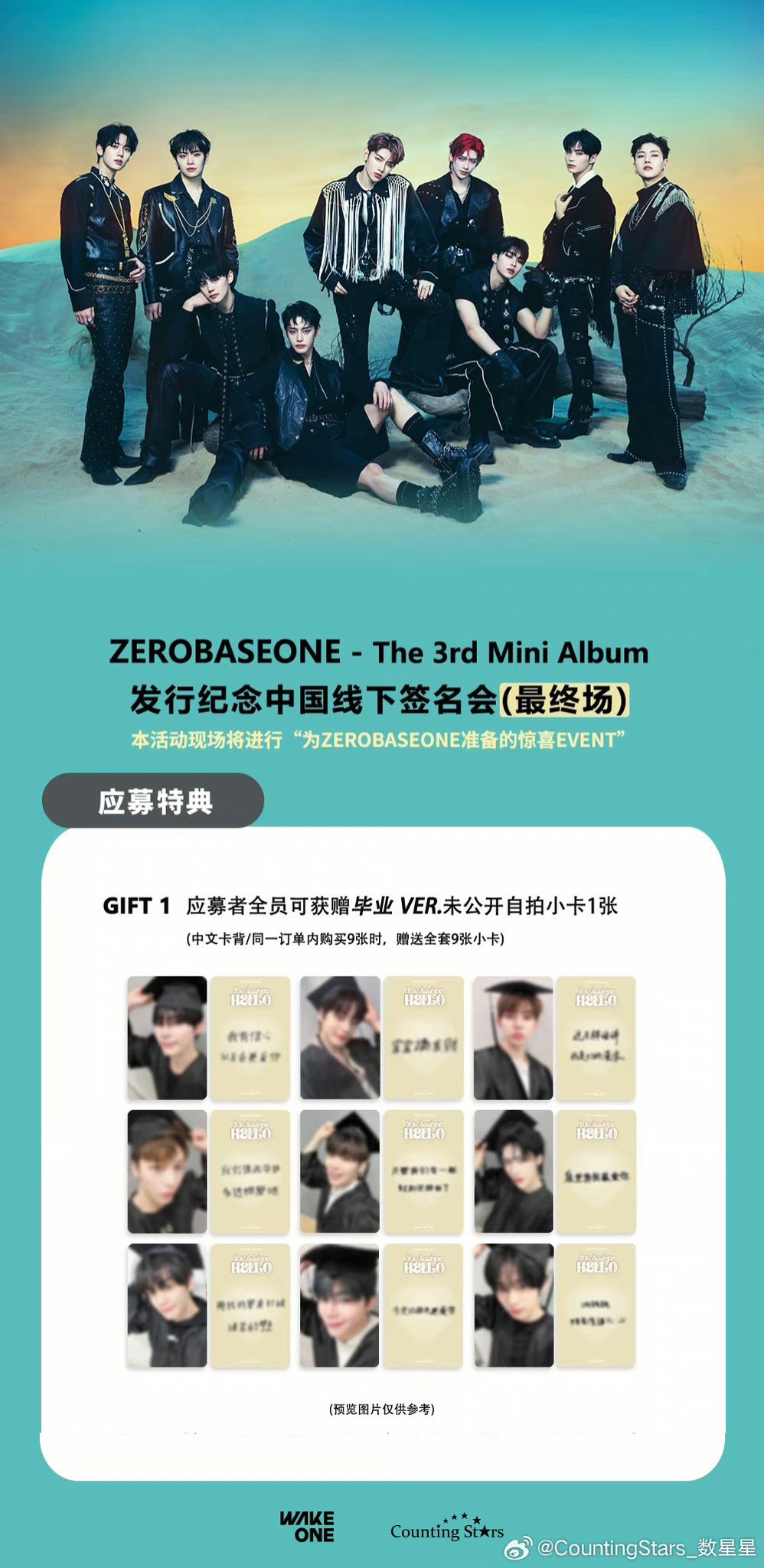 ZB1 中国counting stars 上海サイン会入場者限定9枚セット ZB1 中国counting stars 上海サイン会入場者限定9枚セット