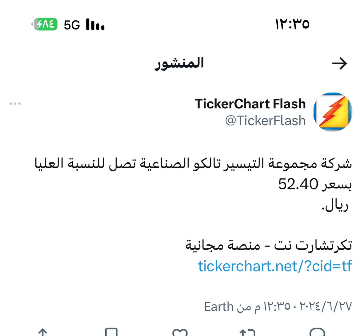 التلغرام ..

الف مبروك النسبه يأحبه ..