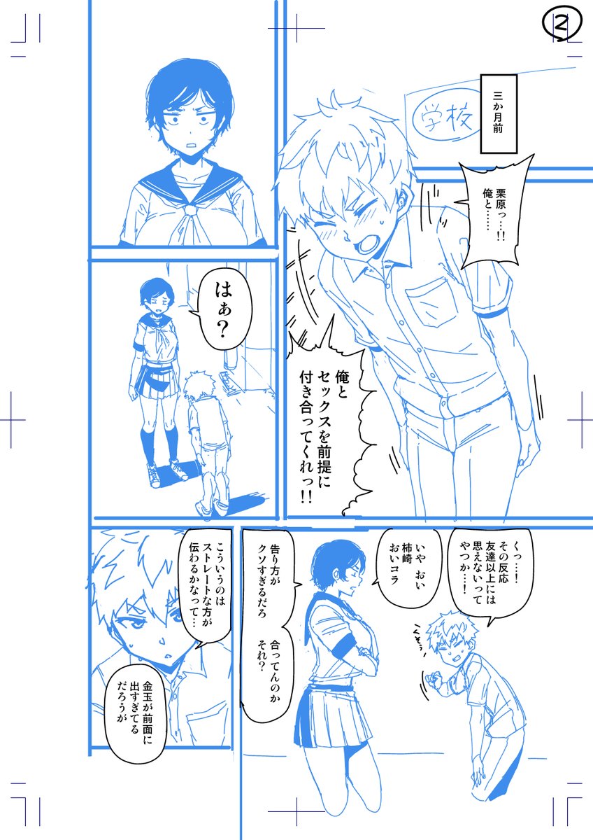 スケベパート以外はギャグマンガぐらいのつもりで描いてる 