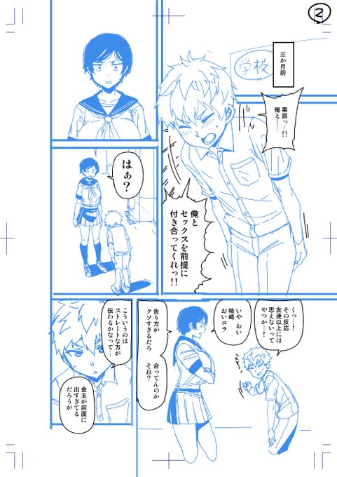 スケベパート以外はギャグマンガぐらいのつもりで描いてる 