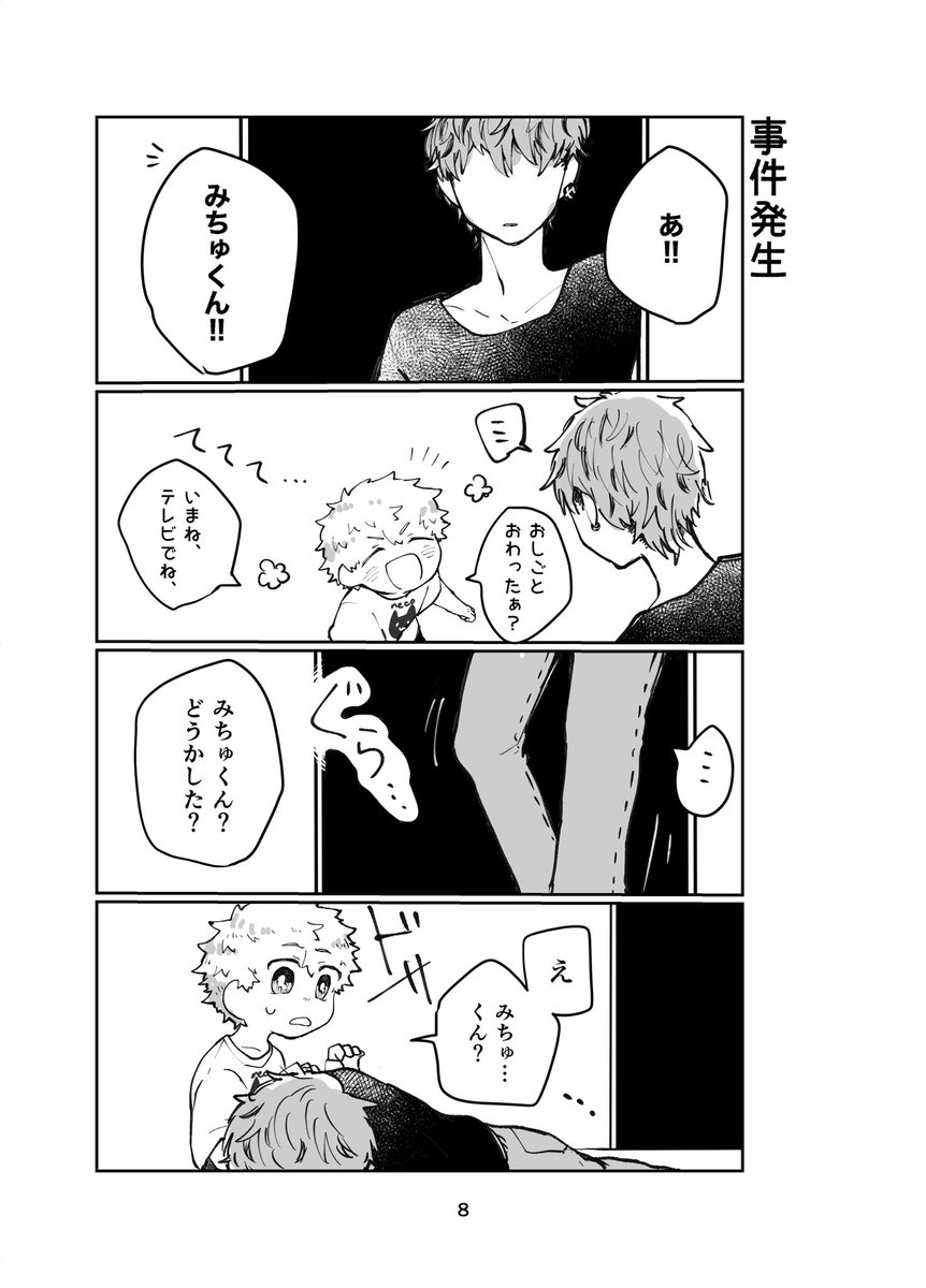 6/30 🍯🎍新刊サンプルの続き
・🍯ぶっ倒れる、の巻
・🍯🎍動物園に行く、の巻

よろしくお願いしますッ!!!!! 