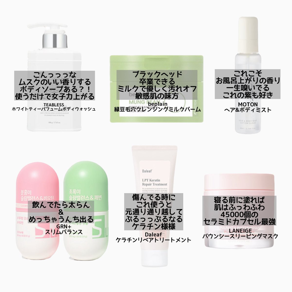 honeya__150's tweet image. メガポで買うべき自分磨きアイテム6選🩰♡#PR #ビープレーン #beplain #クレンジングバーム #毛穴 #クレンジング