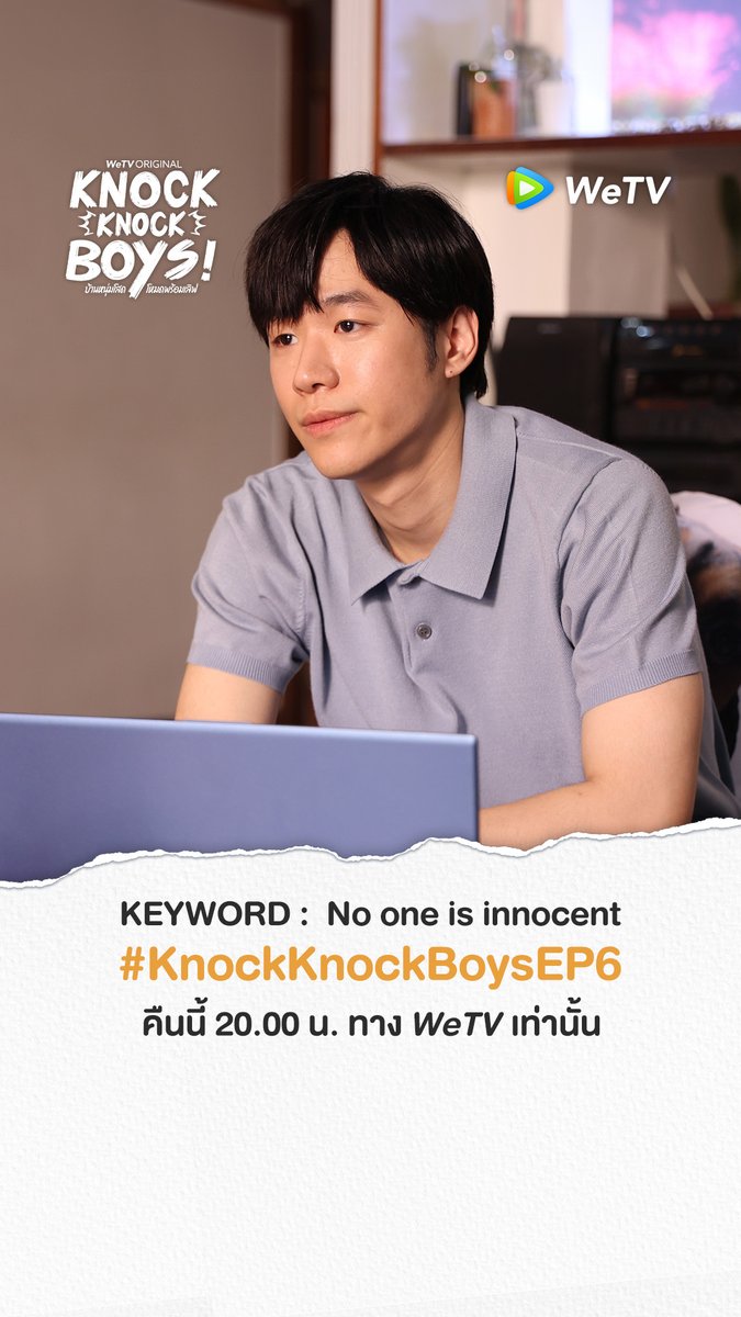 No one is Innocent
คืนนี้มีเสียน้ำตา🥲

ซีรีส์วาย #KnockKnockBoys EP.6
คืนนี้ เวลา 20.00น.ทาง #WeTVth เท่านั้น (Available Worldwide)
bit.ly/KnockKnockBoys

#บ้านหนุ่มโสดโหมดพร้อมเลิฟ 
#WeTV #WeTVOriginal #ซีรีส์วาย
<a href="/vittawinbest/">เบสวีวี</a> <a href="/seng_wichai/">Seng_Wichai</a>