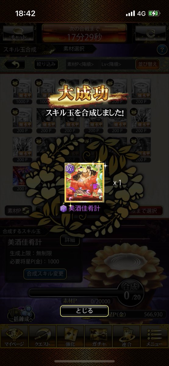 ないっすぅ！