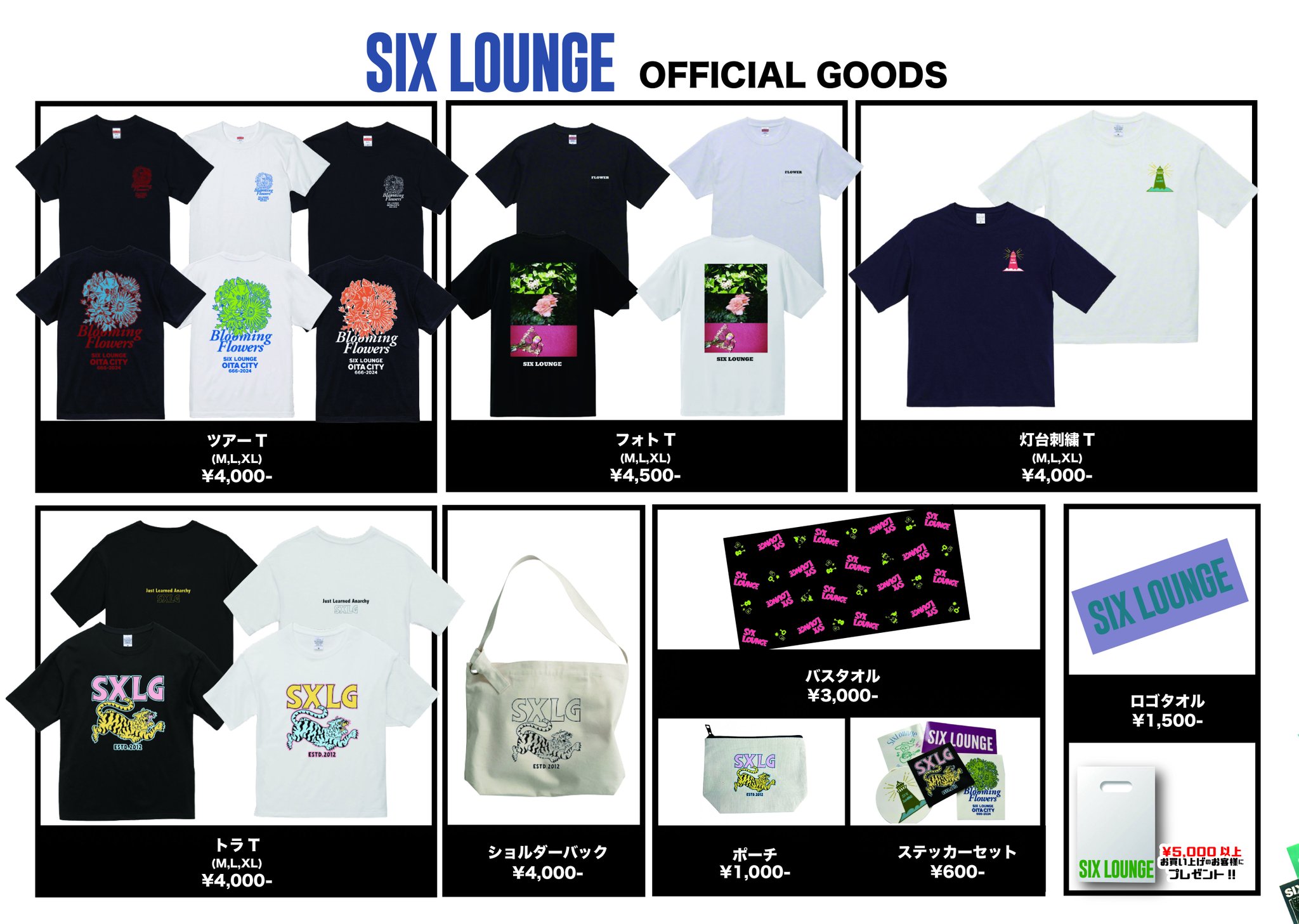 SIX LOUNGE on X: 