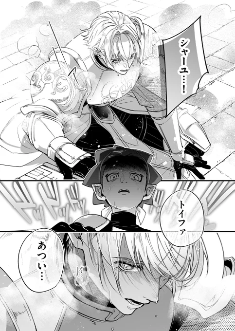 ╭━━━━━━━━━━━╮
   先読み公開中 第20話
    チラ見せ
╰━━━━━v━━━━━╯

「薬が効いたっていい」
媚薬の催淫効果…!?🫣

一般公開は来週
7月4日(木)です!お楽しみに🩷
#最強勇者パーティーラブ

▼20話はこちら
https://t.co/e1X2gcCzZs

#最強勇者パーティーラブ 