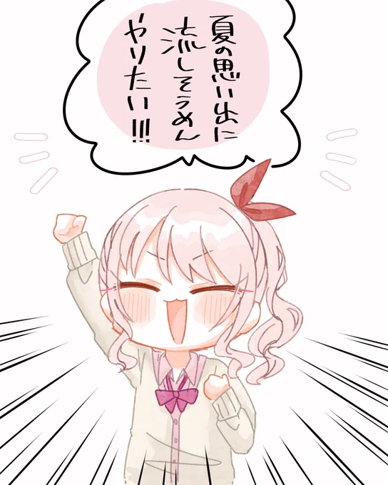 次回予告!
去年じんわり失踪したこちらを加筆して投稿していきます!衣装も進級後にリメイクするので少し時間がかかりますが夏に向けて頑張るぞ〜! 