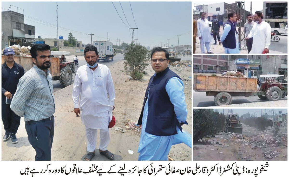 divisionlahore's tweet image. وزیر اعلیٰ پنجاب مریم نواز شریف کی ہدایت پر شہری اور دیہی علاقوں میں یکساں طور پر ترقیاتی سکیموں پر کام جاری ہے جن کی تکمیل سے علاقائی ترقی و خوشحالی کے ایک نئے سفر کا آغاز ہوگا ، 
#sheikupra 
#deputycommissioner 
#constructionside