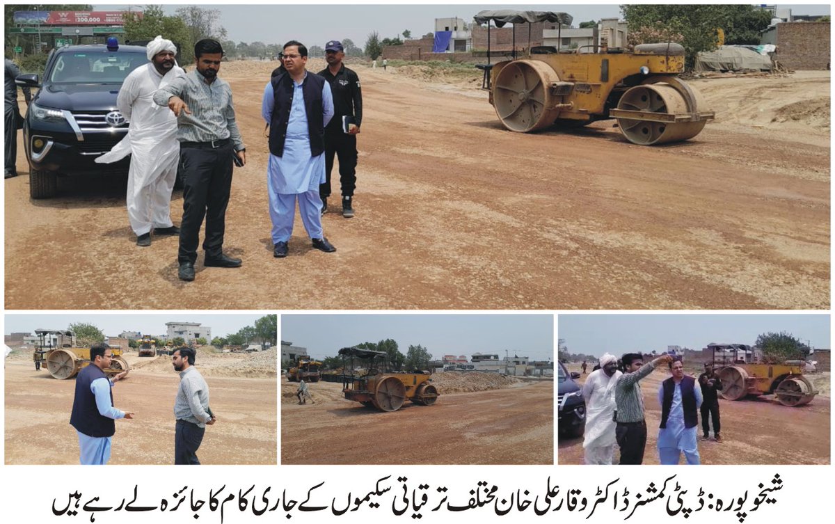 divisionlahore's tweet image. وزیر اعلیٰ پنجاب مریم نواز شریف کی ہدایت پر شہری اور دیہی علاقوں میں یکساں طور پر ترقیاتی سکیموں پر کام جاری ہے جن کی تکمیل سے علاقائی ترقی و خوشحالی کے ایک نئے سفر کا آغاز ہوگا ، 
#sheikupra 
#deputycommissioner 
#constructionside