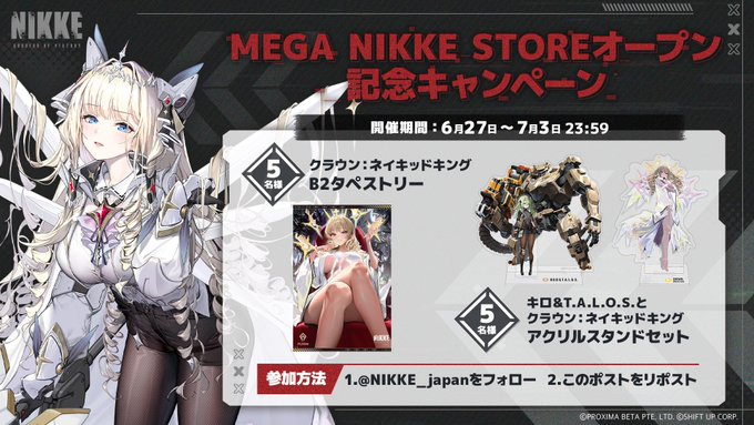 MEGA NIKKE STORE店舗限定オリジナルグッズを10名様にプレゼント【〆切