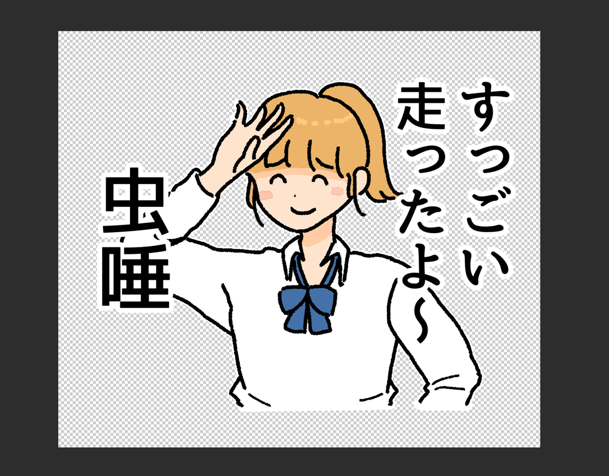 かわいい