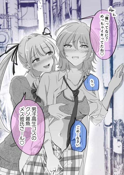 コスプレ百合(2/2) 