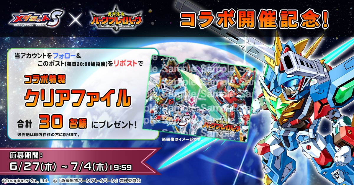 公式】メダロットS on X: 公式】メダロットS on X: