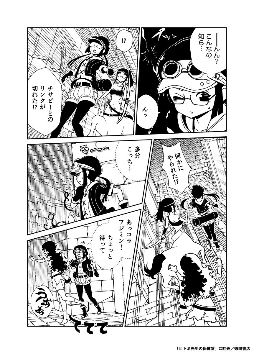 異世界でモンスター娘を平面化してテイムする話(6/9)
#触手 