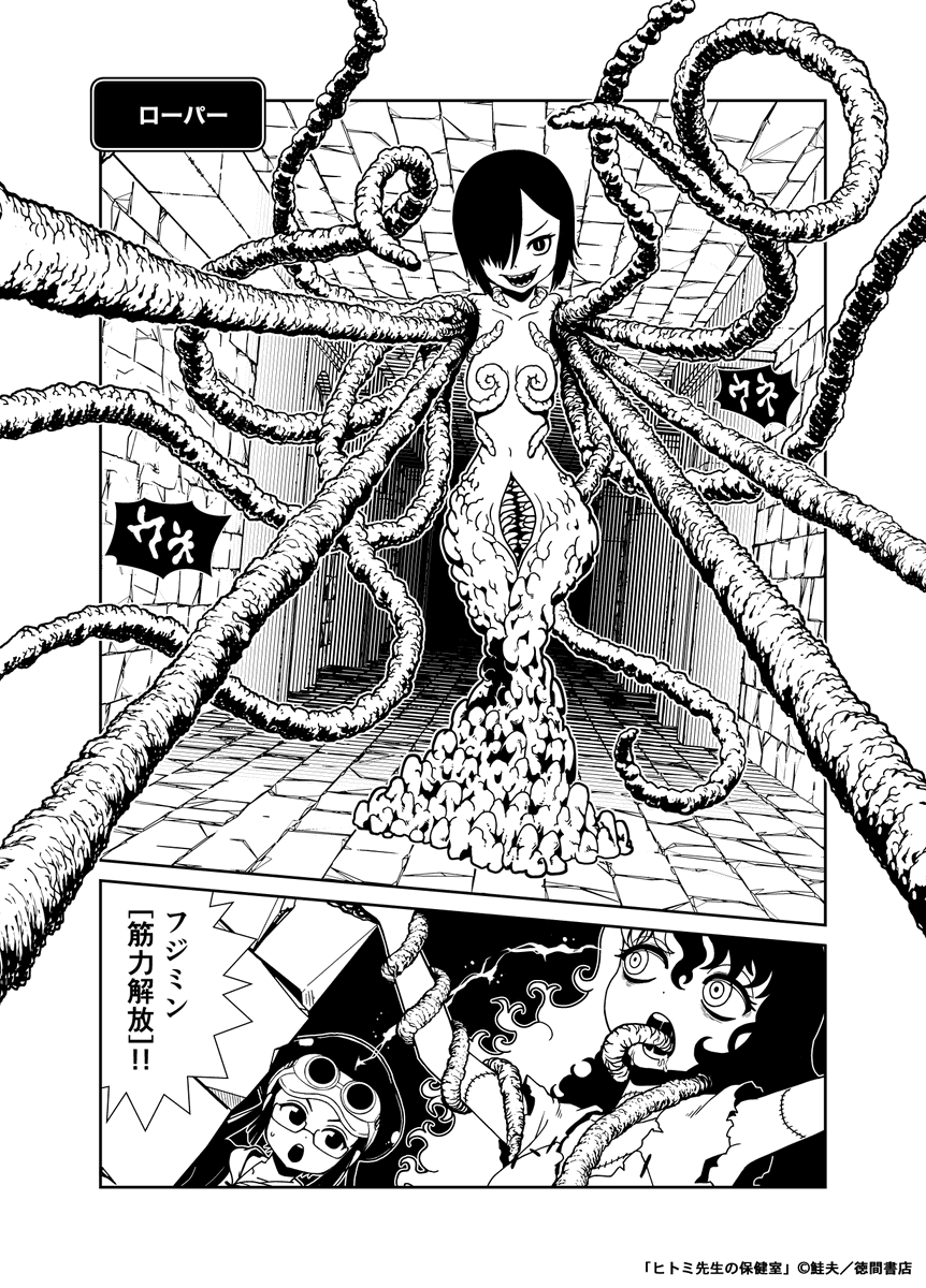 異世界でモンスター娘を平面化してテイムする話(6/9)
#触手 