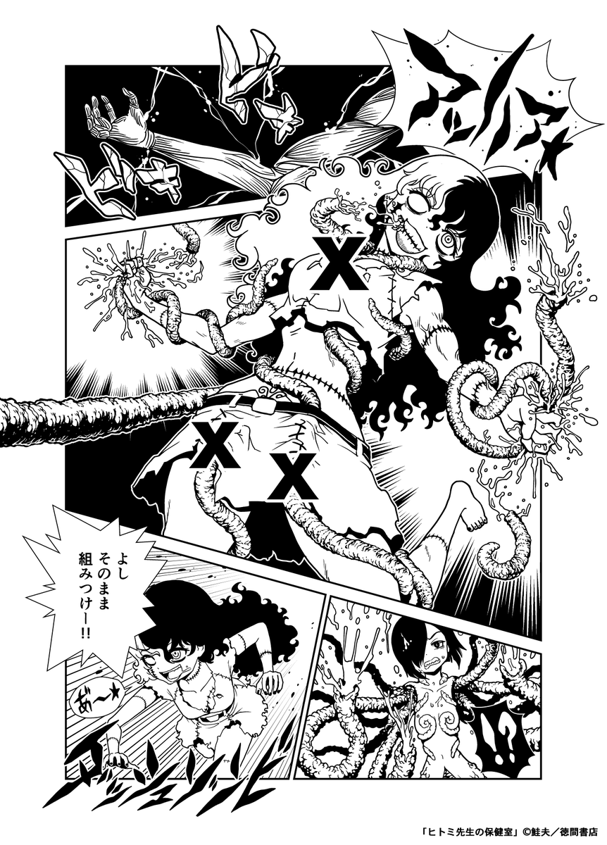 異世界でモンスター娘を平面化してテイムする話(6/9)
#触手 