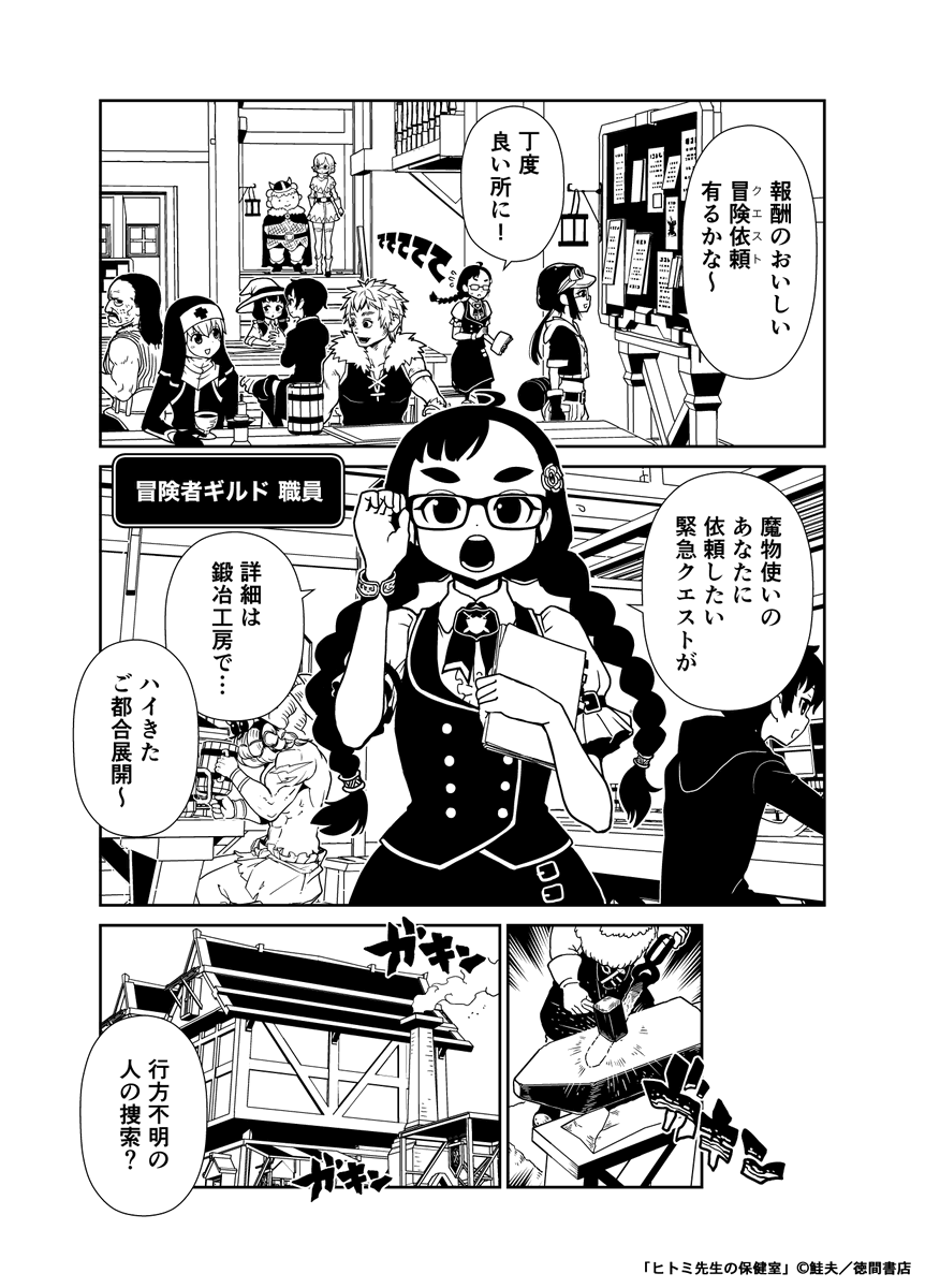 異世界でモンスター娘を平面化してテイムする話(4/9) 