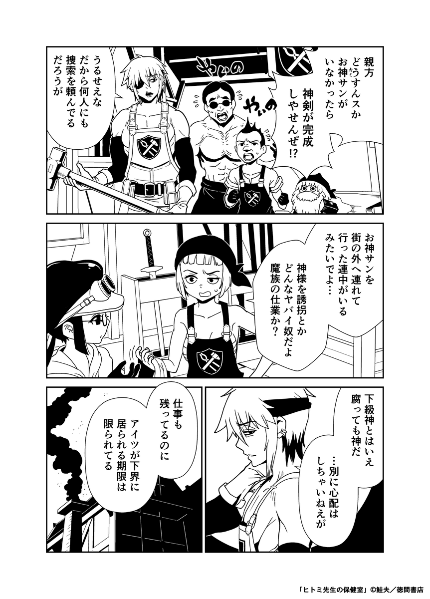 異世界でモンスター娘を平面化してテイムする話(4/9) 