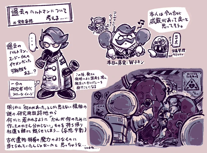 ※捏造・妄想 過去の社長について考える回 