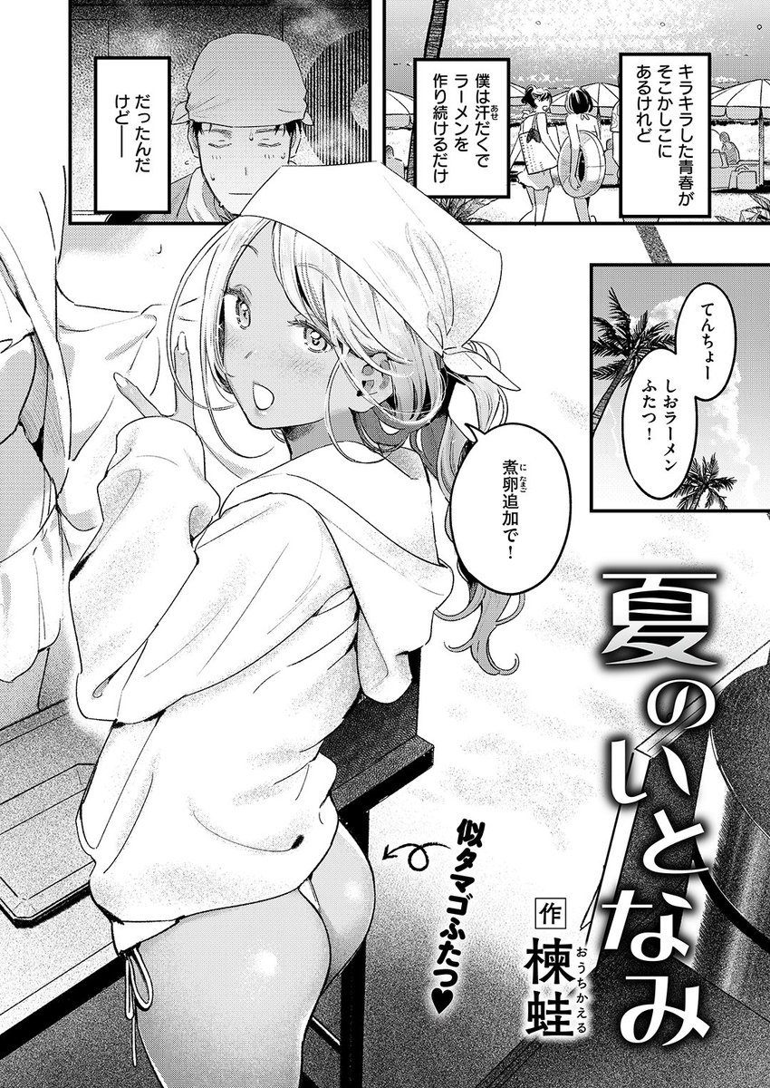 エロ漫画読み放題サイトKomifloで
「快楽天 2024.08」
発売日前にフライング配信中!⚡️
豪華先生方の作品をお届け❤️

ごさいじ/楝蛙/どじろー/さんじゅうろう/えーすけ/背中が尻/層積/エロ井ロエ/MURO/南文夏/ももこ/すずきとと/だいじ/かづき…etc

今すぐチェック✨
https://t.co/XcjUVNFBGI 