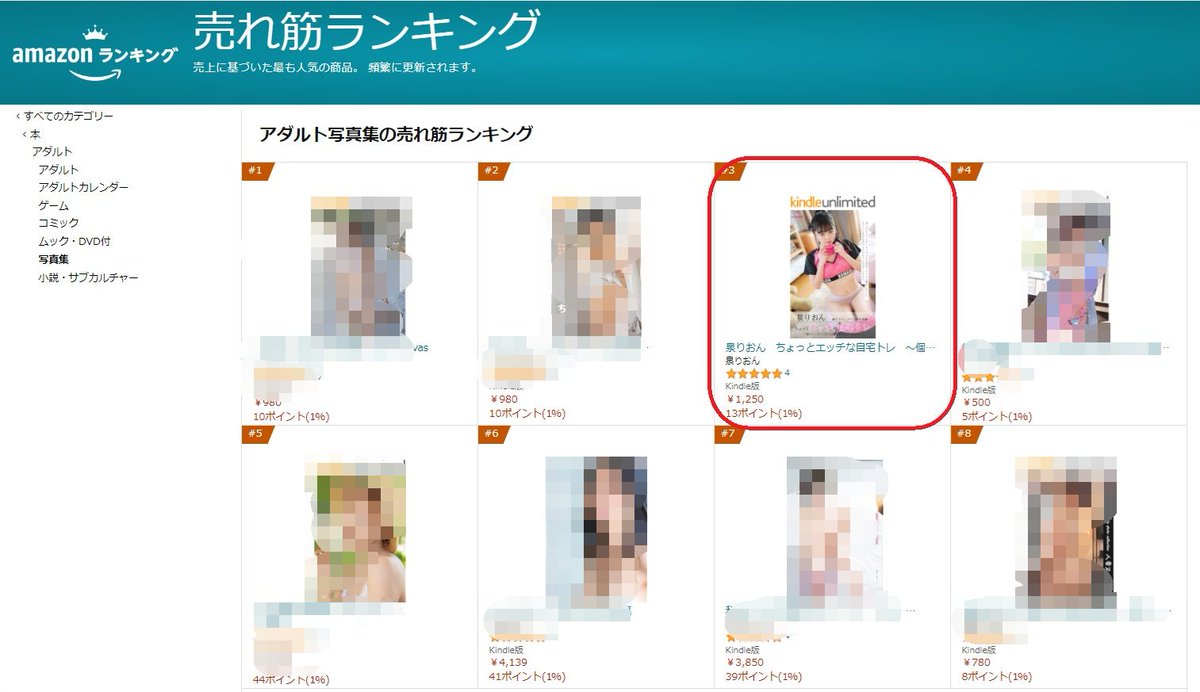 middle_h_pub's tweet photo. ミドルエッチ出版から新作が配信開始！！
「泉りおん　ちょっとエッチな自宅トレ　～個人レッスンで色々と開発されちゃいました～」

ロリ系のセクシータレント『泉りおん@_izumirion』さんの新作写真集がなんとAmazonランキングの3位！！

https://t.co/SigyQRq12H

見ないと損しちゃいますYO！ https://t.co/CWdPfRU7Dz