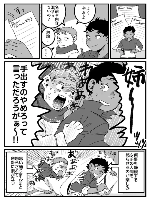 わざとな男
(キャラ崩壊かもしれない…) 