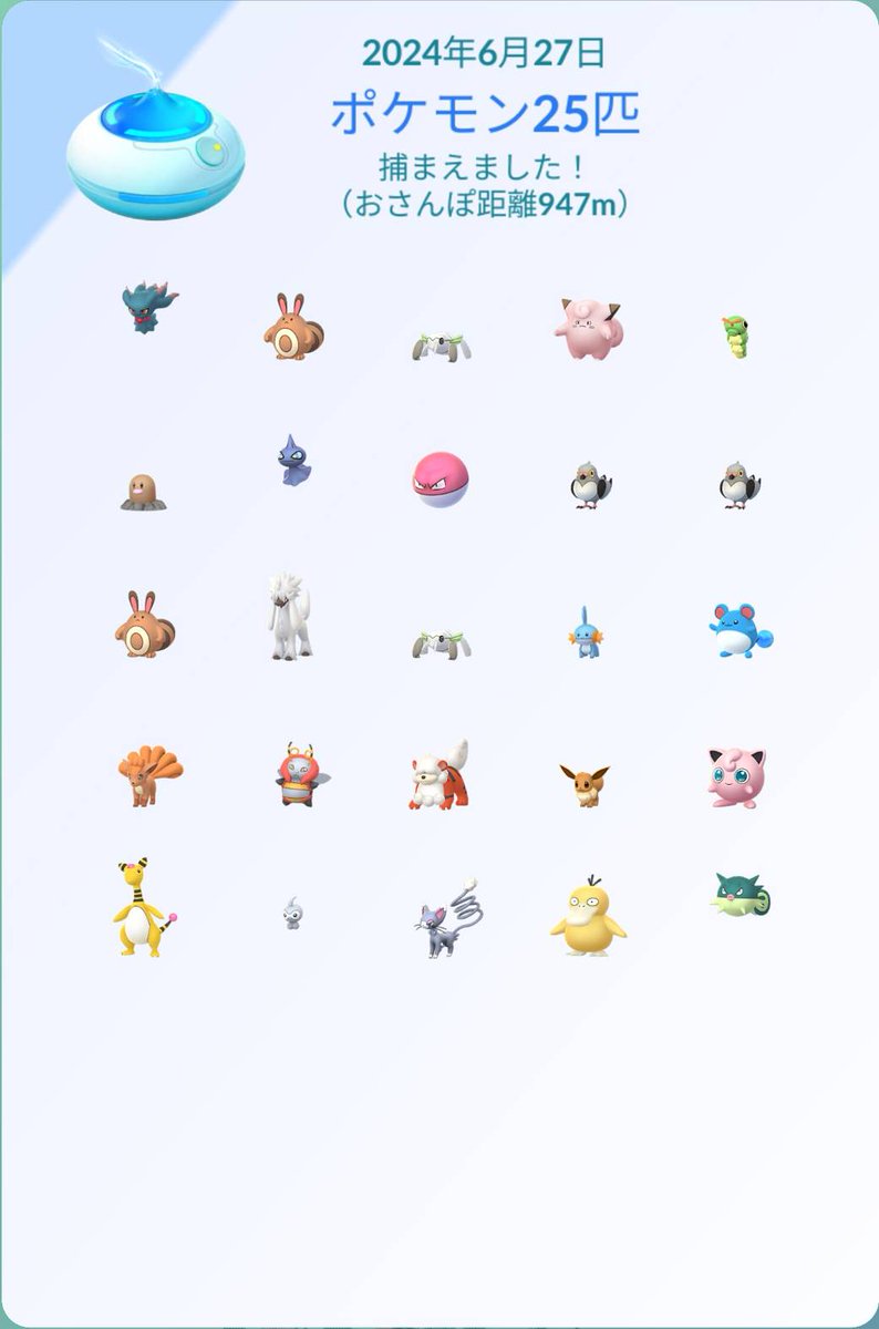 BODYATTACKxSTAR's tweet photo. #ポケモンGO
#おさんぽおこう https://t.co/2bXGmuHMx0