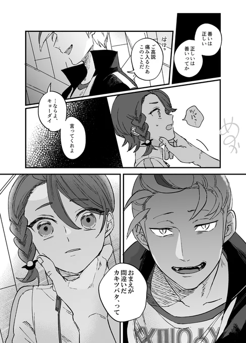 昨日出し忘れたやつ
なんかの逆鱗ぶち抜かれたツバタの落書き

カキアオさんだよ(いつもの幻覚) 