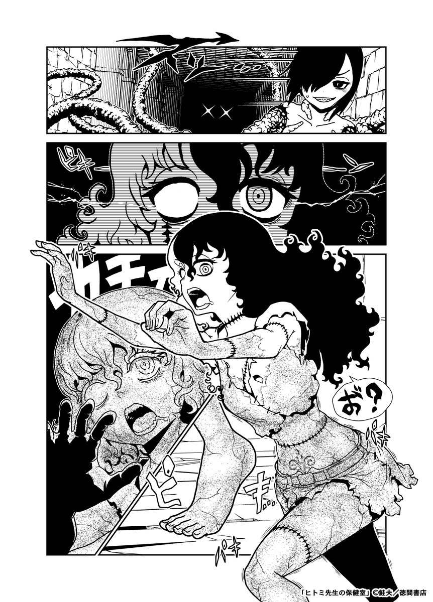 異世界でモンスター娘を平面化してテイムする話(7/9)
#石化 ※粉砕描写あります 