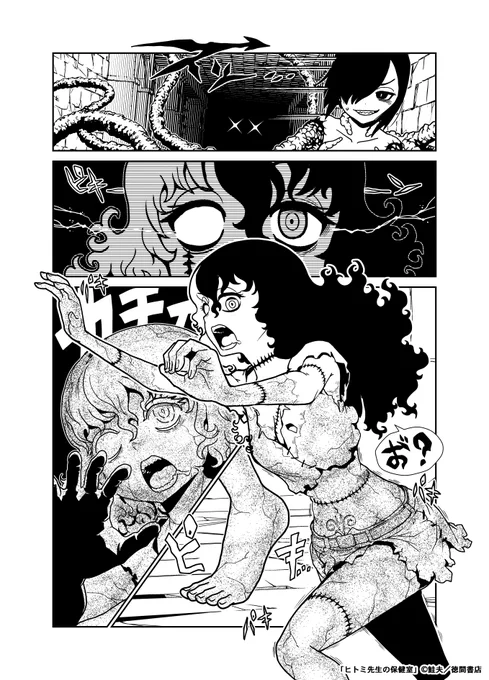 異世界でモンスター娘を平面化してテイムする話(7/9)
#石化 ※粉砕描写あります 