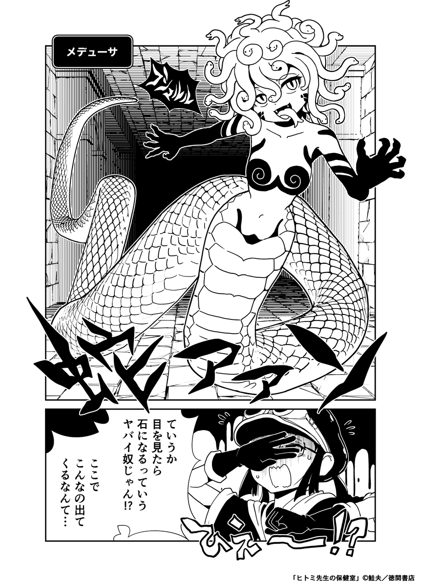 異世界でモンスター娘を平面化してテイムする話(7/9)
#石化 ※粉砕描写あります 