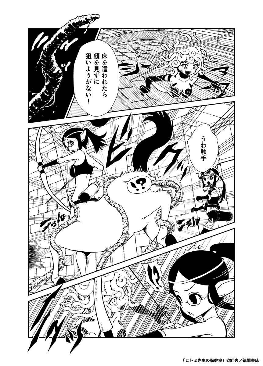 異世界でモンスター娘を平面化してテイムする話(8/9) 