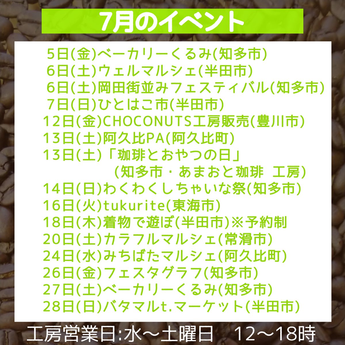 あまおと珈琲 tweet media