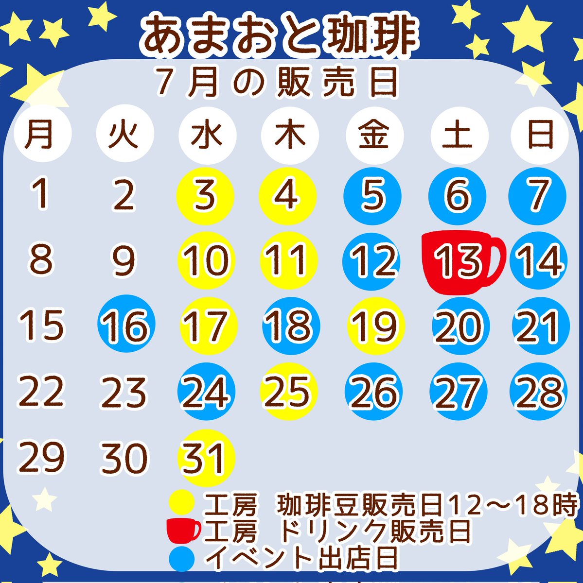 あまおと珈琲 tweet media