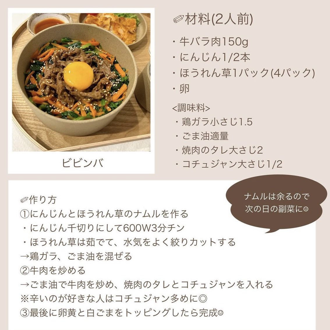 hideka_cooking's tweet photo. おかわりしたくなる絶品ビビンバ丼！ https://t.co/D3NNv8lg4r