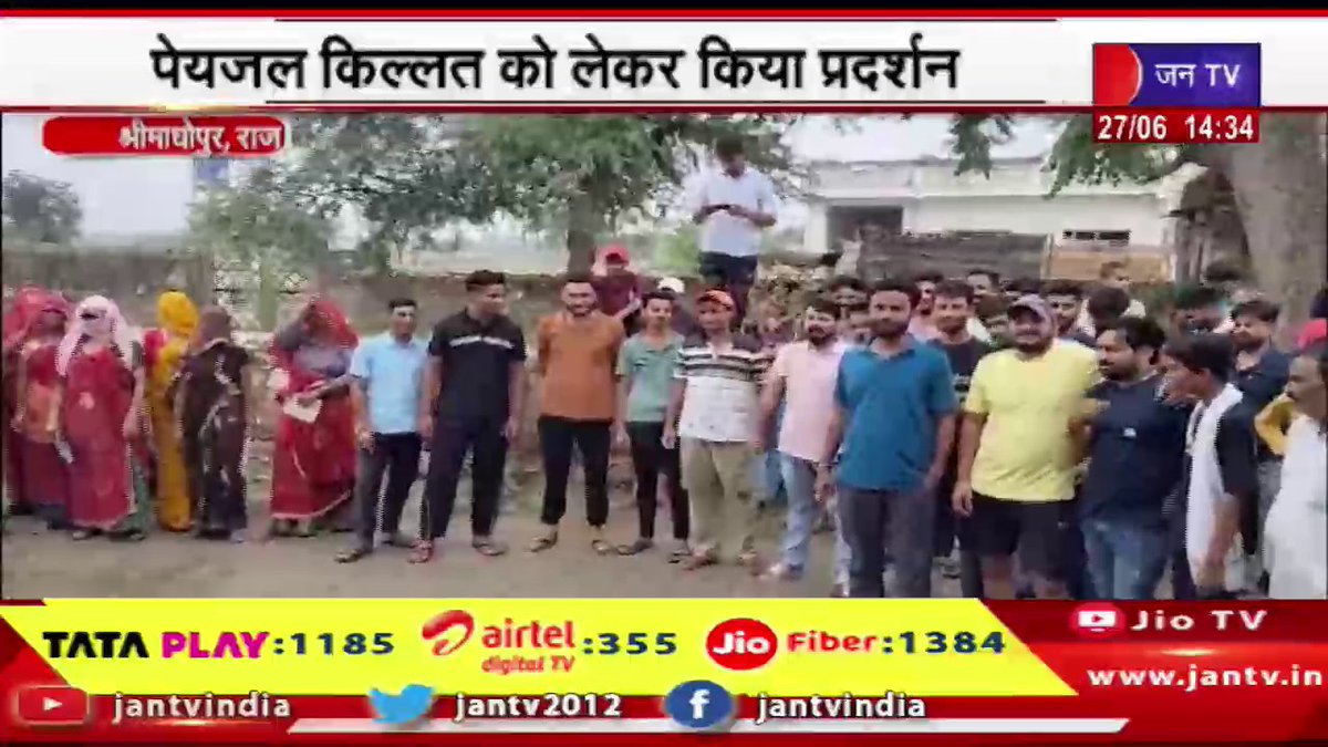 JANTV2012's tweet image. Lakheri News | लाखेरी-गेंडोली मार्ग पर लगाया जाम, विद्युत व्यवस्था को लेकर ग्रामीण हुए आक्रोशित | JAN TV

youtu.be/9hXrrYrwb4g 

#LakheriNews #JamGendoliroad #electricitysystem #Jantv_opn