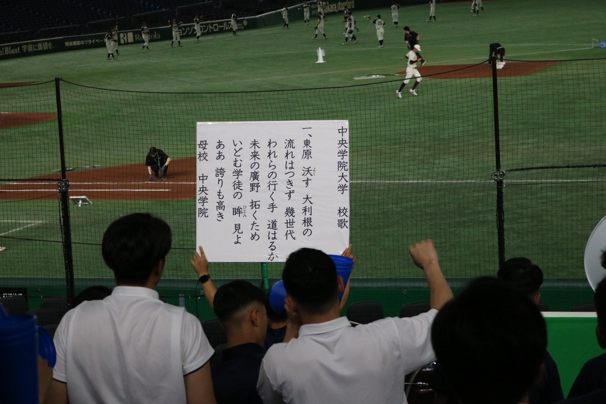 brilliant_cgu's tweet photo. 私たち中央学院大学チアリーディング部並びに吹奏楽団は、本学硬式野球部が出場した「第７３回全日本大学野球選手権大会」において、応援演技・演奏を披露し、対戦校である大阪商業大学とのエール交換を行いました。

 #中央学院大学  #第73回全日本大学野球選手権大会 https://t.co/H5Cnd3oACD