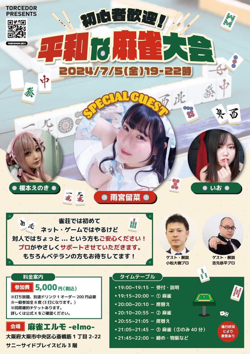 【告知】
📣追加！
閲覧席5つのみ販売！
2000円+1D！

プロの解説もあって良すぎるよ！

対局のご参加同様、記念撮影可！
最後の物販でチェキも🙆‍♀️

⏩https://t.co/8FVPX0xrri
(対局完売御礼) https://t.co/6DqFdGaXbE