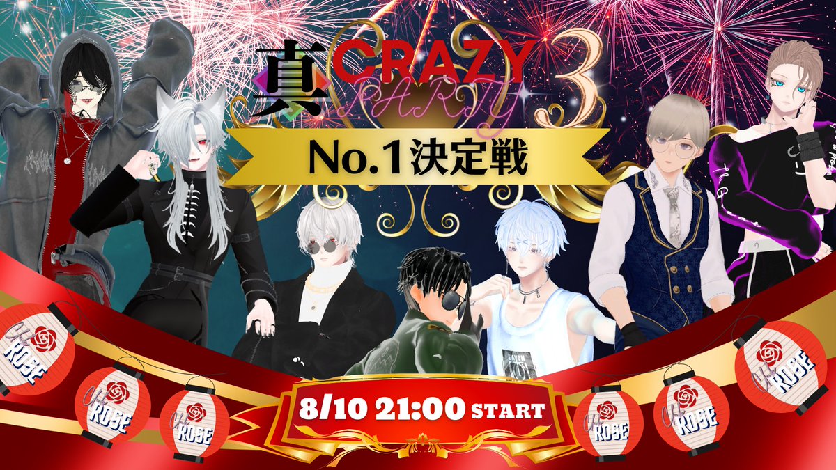 rkun2022's tweet photo. ✨🌹重大告知🌹✨

　　▷▷ 8/10（土）21時開始 ◁◁
.˚⊹⁺‧┈┈┈┈┈┈┈┈┈┈┈┈‧⁺ ⊹˚.
  真 CRAZY Party 3 ~No.1 決定戦~
.˚⊹⁺‧┈┈┈┈┈┈┈┈┈┈┈┈‧⁺ ⊹˚.

大人気ホスイベ『Club ROSE』決勝戦!!
老若男女問わず遊びに来てくださいね🥂✨

https://t.co/eF6rCIQRZo

#真クレパ3 https://t.co/n5syq6e7wj